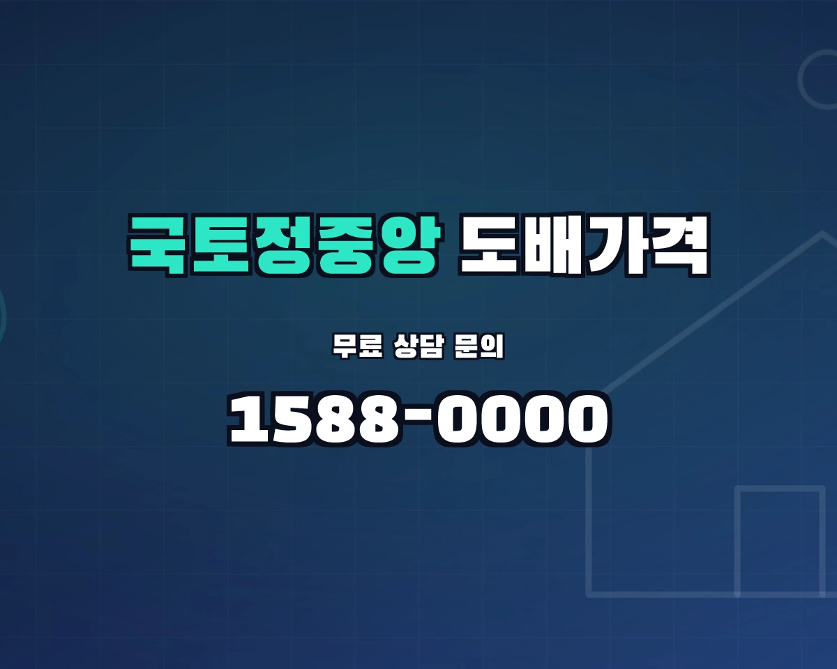 강원특별자치도 양구군 국토정중앙면 도배가격